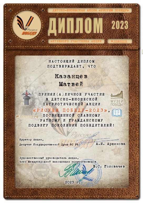 s180113_kazancevmatvey.jpg