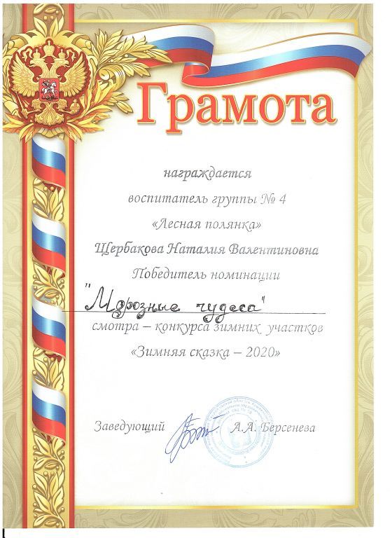 морозные чудеса.jpg