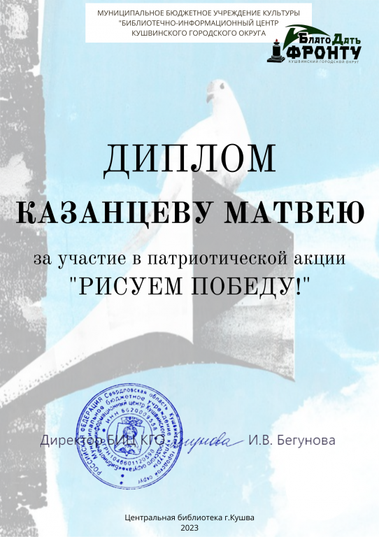 КАЗАНЦЕВ.png