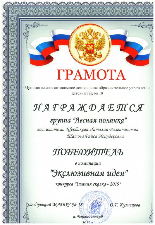 эксклюзивная идея.jpg