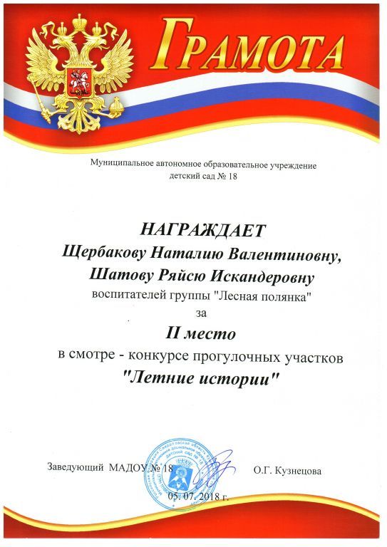 Летние истории.jpg