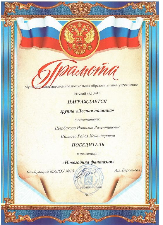 новогодняя фантазия.jpg